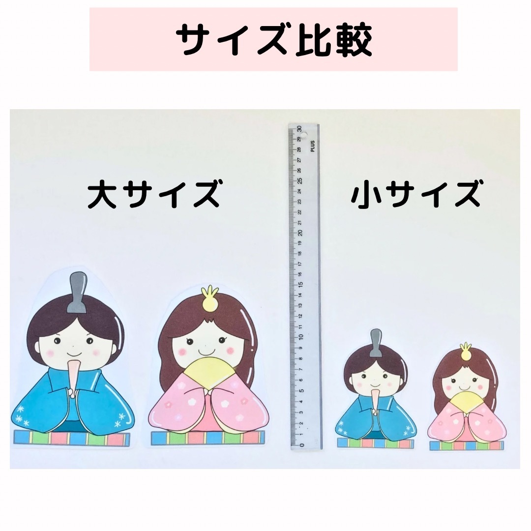 【サイズ小カット有】パネルシアター うれしいひなまつり　誕生日会 保育教材   ハンドメイドの素材/材料(型紙/パターン)の商品写真