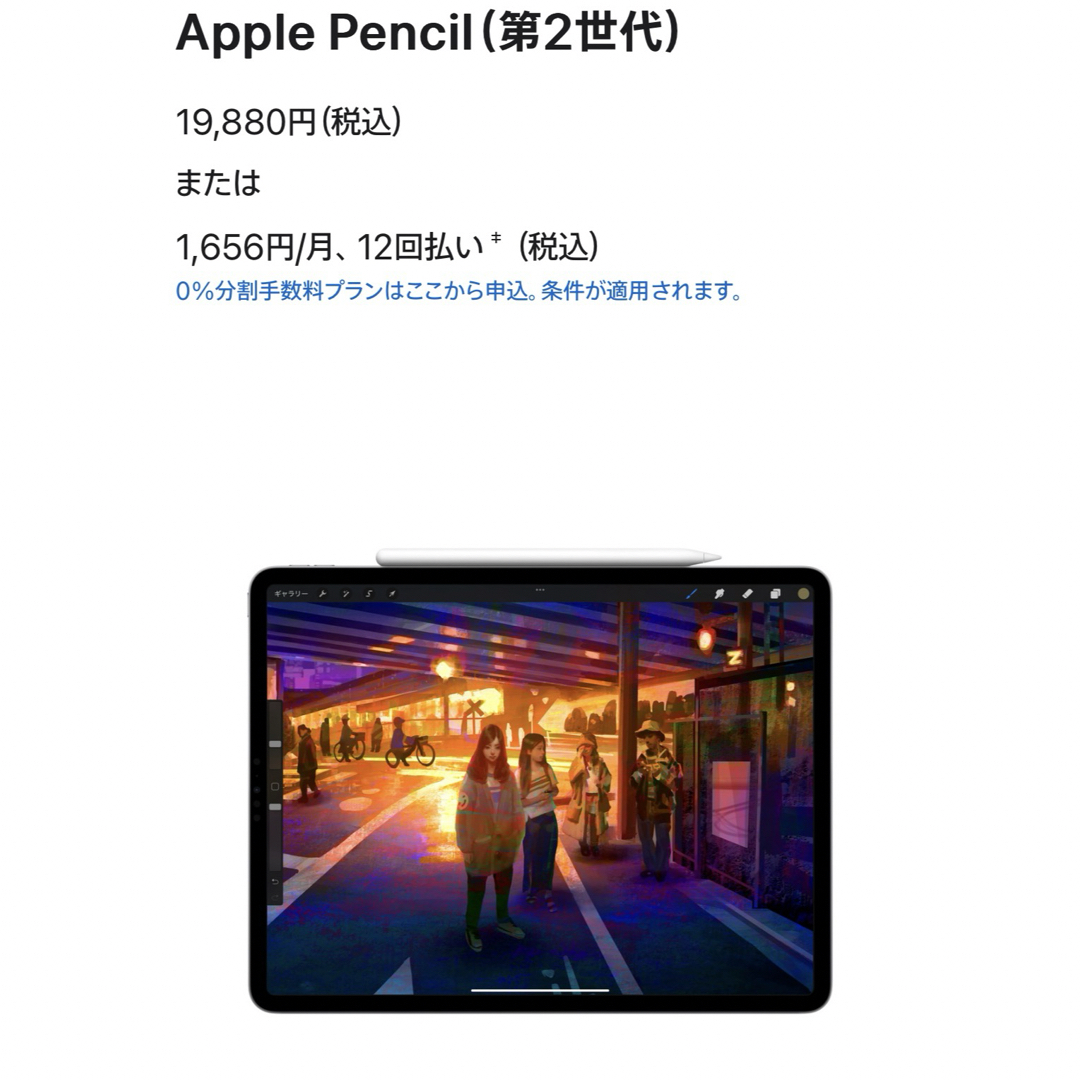 Apple(アップル)のApple Pencil アップルペンシル 第二世代 第2世代 スマホ/家電/カメラのPC/タブレット(PC周辺機器)の商品写真