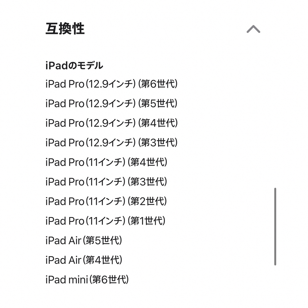 Apple(アップル)のApple Pencil アップルペンシル 第二世代 第2世代 スマホ/家電/カメラのPC/タブレット(PC周辺機器)の商品写真