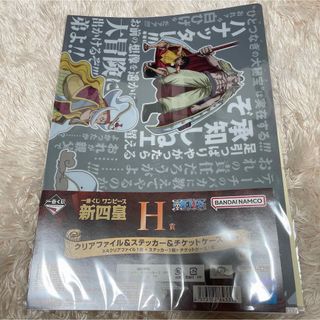 ワンピース(ONE PIECE)のワンピース一番くじ(クリアファイル)