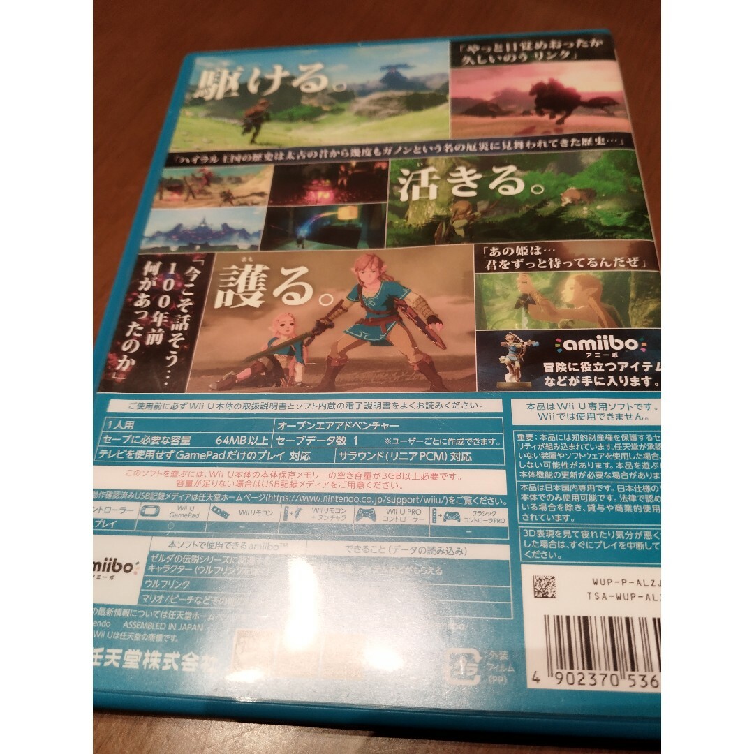 Wii U(ウィーユー)のWiiU ゼルダの伝説　ブレスオブザワイルド エンタメ/ホビーのゲームソフト/ゲーム機本体(家庭用ゲームソフト)の商品写真