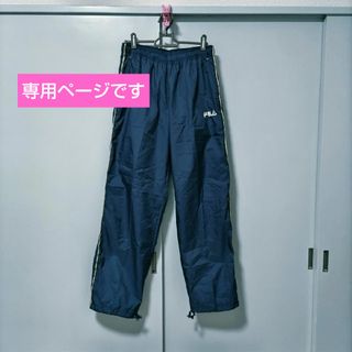 フィラ(FILA)のFILA ナイロンパンツ(その他)