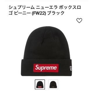 シュプリーム(Supreme)のSupreme New Era Box Logo Beanie "Black"(ニット帽/ビーニー)