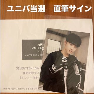 SEVENTEEN FML ユニバーサル　抽選特典　直筆サイン入り　生写真　ホシ