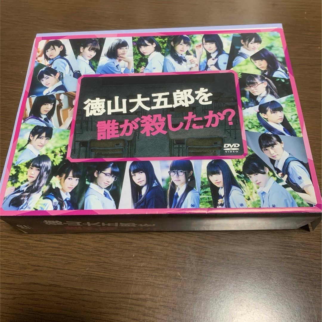 欅坂46(けやき坂46)(ケヤキザカフォーティーシックス)の欅坂46徳山大五郎を誰が殺したか？　DVDBOX & 残酷な観客達　DVDBOX エンタメ/ホビーのDVD/ブルーレイ(TVドラマ)の商品写真