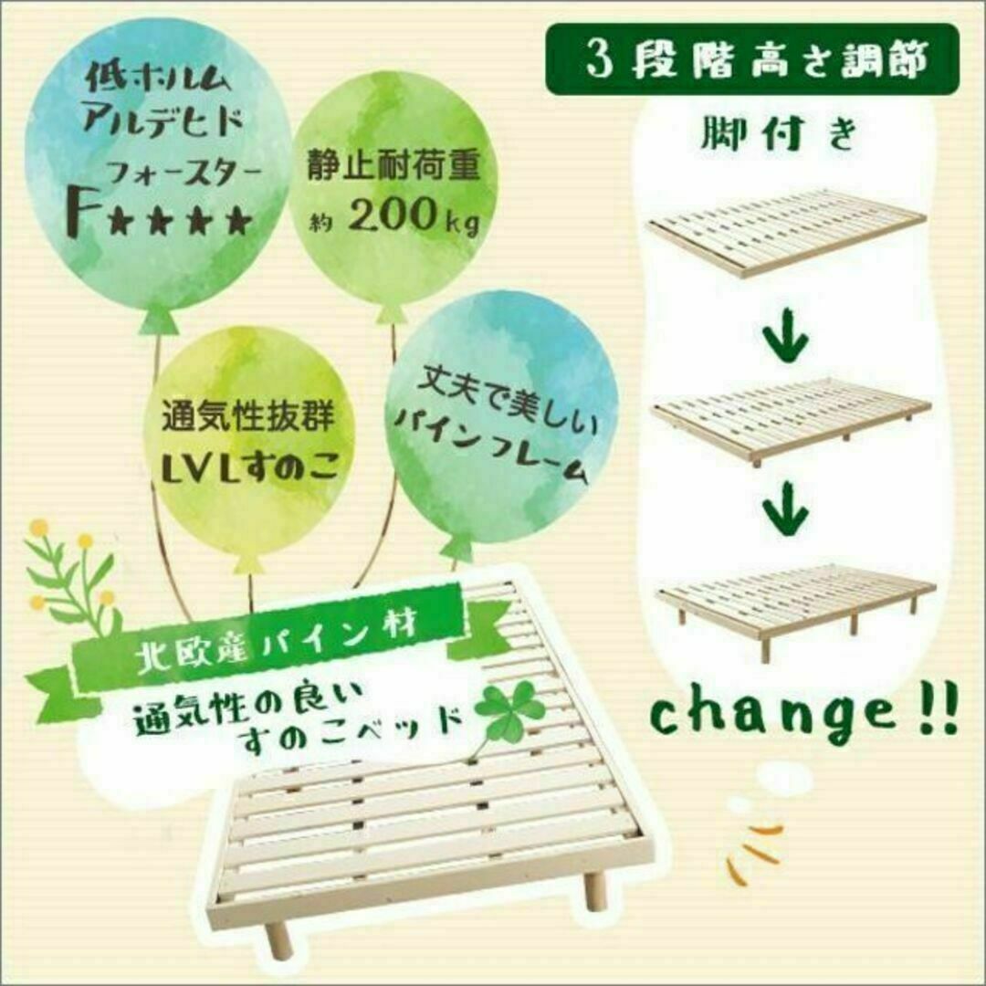 パイン材高さ3段階調整脚付きすのこベッド（シングル） インテリア/住まい/日用品のベッド/マットレス(すのこベッド)の商品写真