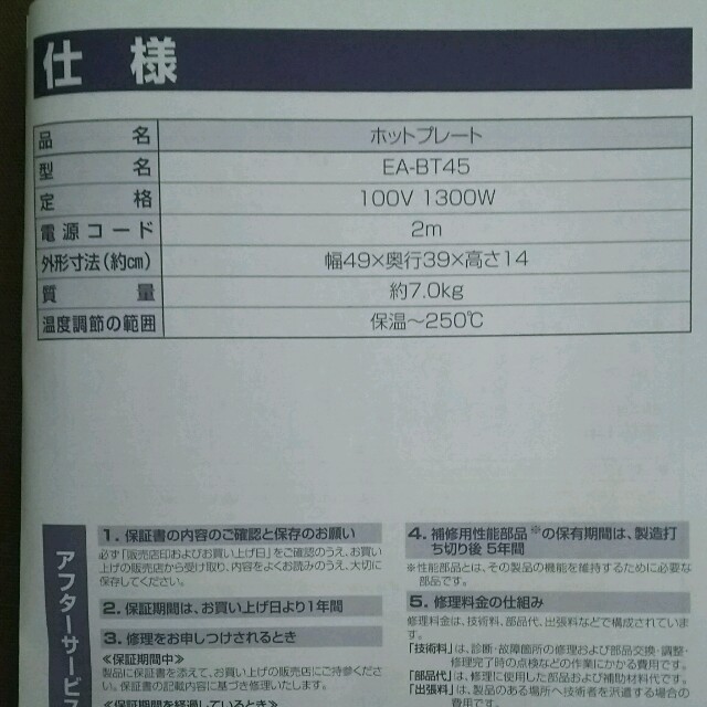Rei様専用ページ新品ZOJIRUSI ホットプレートやきやき三昧 スマホ/家電/カメラの調理家電(ホットプレート)の商品写真