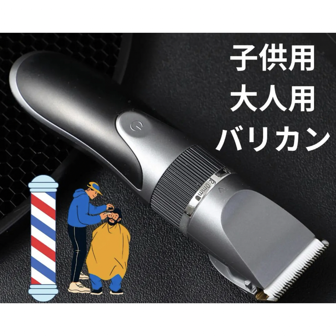 電動 バリカン 子供用 大人用 散髪 新品 未使用 アタッチメント 付 ブラック スマホ/家電/カメラの美容/健康(メンズシェーバー)の商品写真