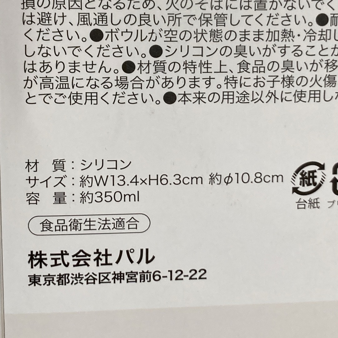 3COINS(スリーコインズ)のスリーコインズ　シリコンボウル　2点セット キッズ/ベビー/マタニティの授乳/お食事用品(プレート/茶碗)の商品写真