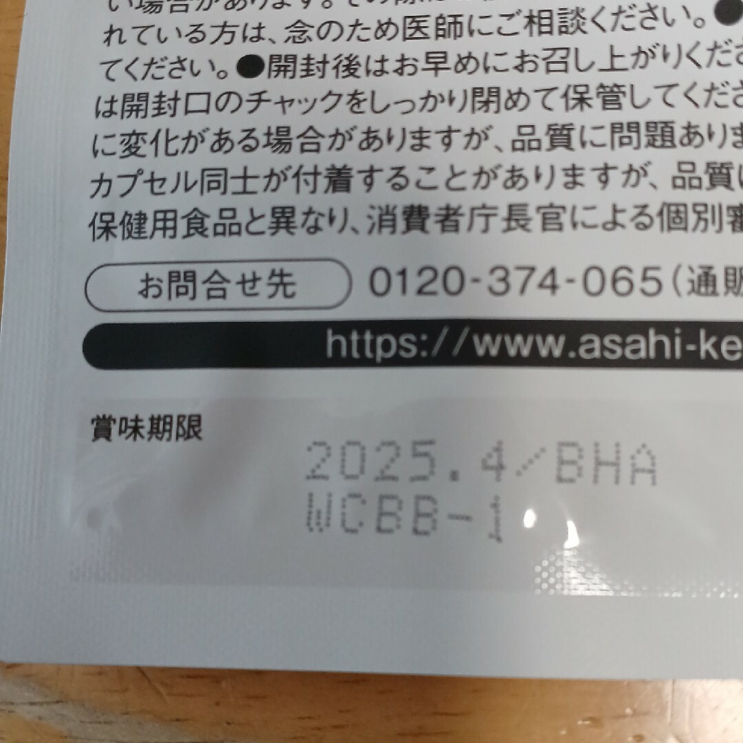 アサヒ(アサヒ)のアサヒ　ディアナチュラ・セサミン50【30日分】 食品/飲料/酒の健康食品(その他)の商品写真