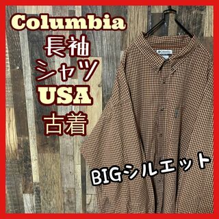 コロンビア(Columbia)のコロンビア チェック ボタンダウン メンズ 4XL ブラウン シャツ 古着 長袖(シャツ)
