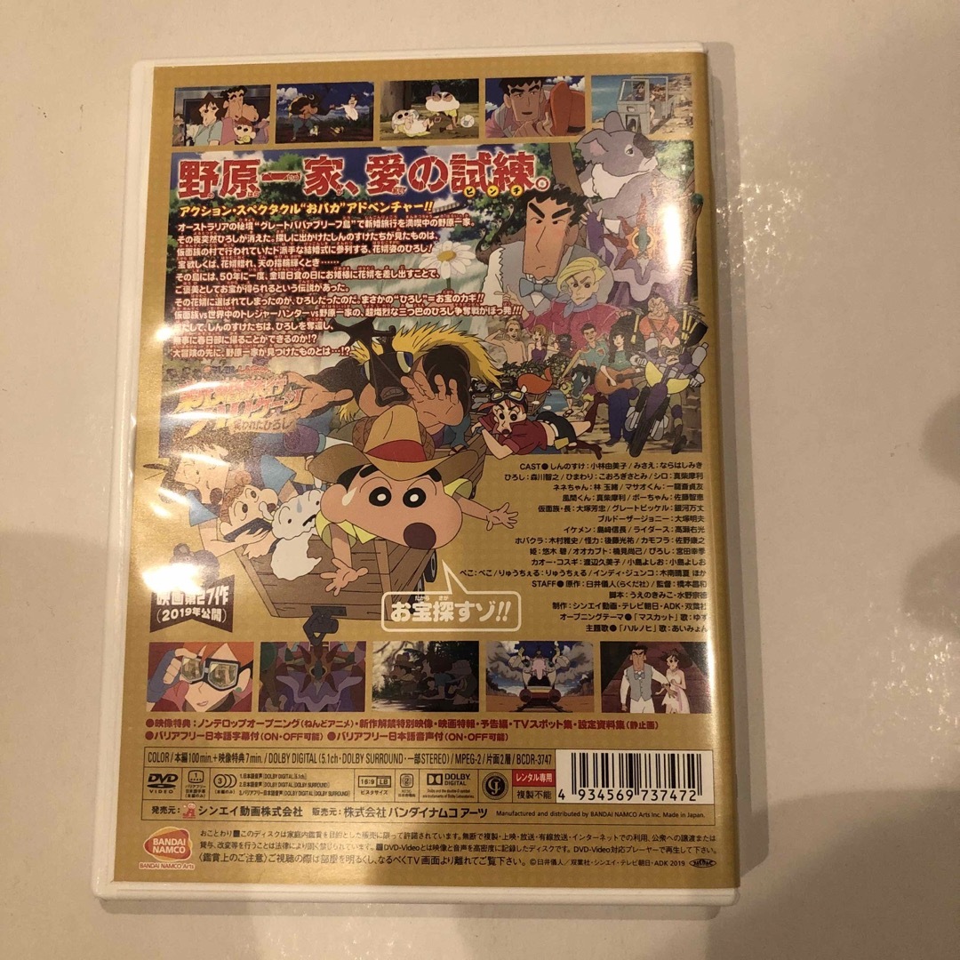 クレヨンしんちゃん 映画 DVD 新婚旅行ハリケーン レンタル落ち クレヨンしんちゃん 映画 DVD 新婚旅行ハリケーン レンタル落ち