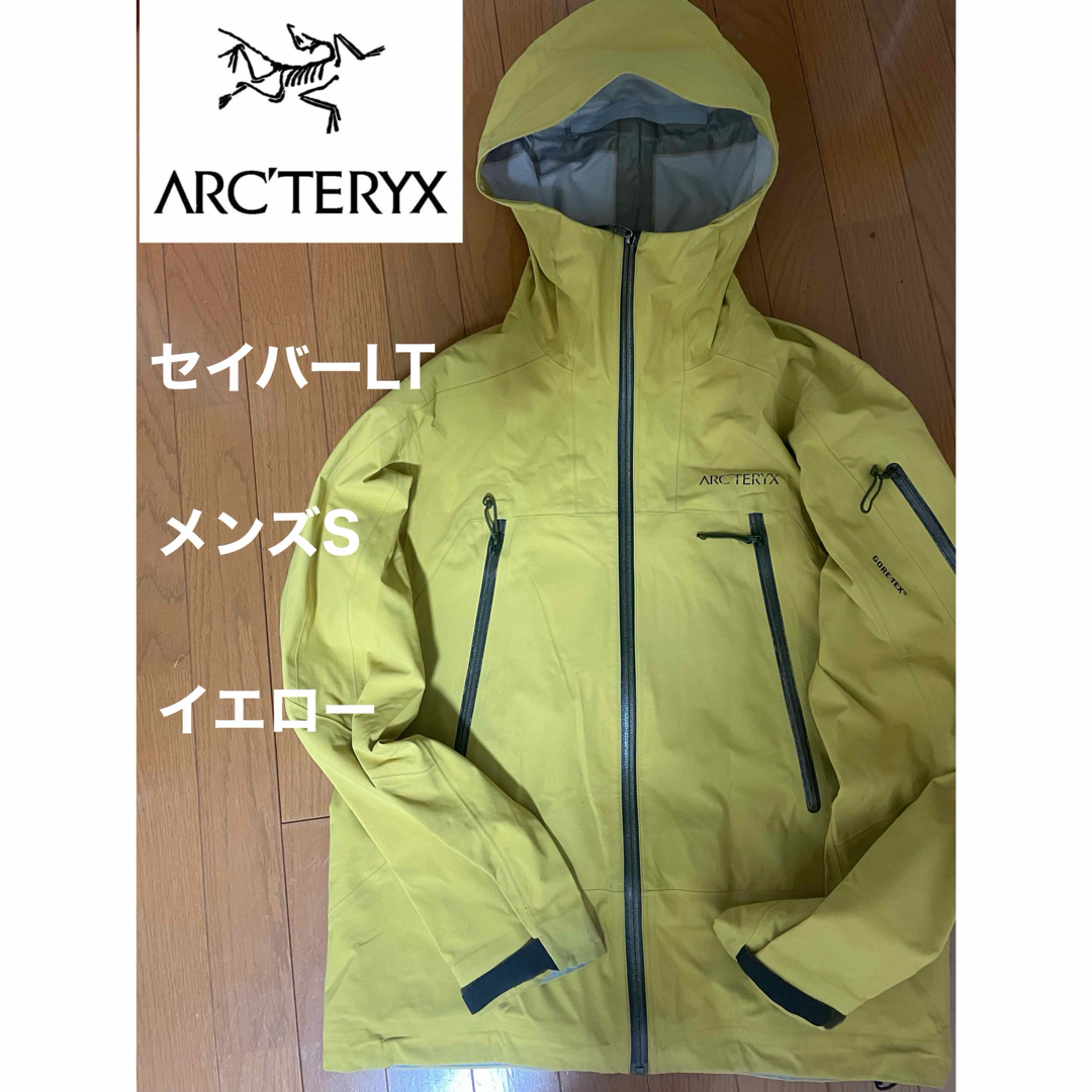 ARC'TERYX(アークテリクス)の【廃盤】セイバーLTジャケット　メンズS メンズのジャケット/アウター(マウンテンパーカー)の商品写真