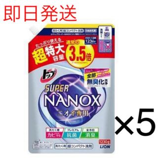 ライオン(LION)の【トップ スーパーナノックス ニオイ専用 つめかえ用 超特大(洗剤/柔軟剤)