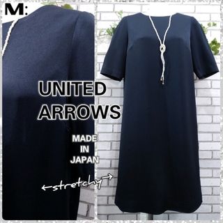 ユナイテッドアローズ(UNITED ARROWS)のM：極美品★サック ワンピース／ユナイテッドアローズ★ダークネイビー(ひざ丈ワンピース)