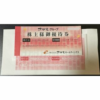 ゼンショー株主優待券12000円分（ココス すき家 なか卯 はま寿司 牛丼