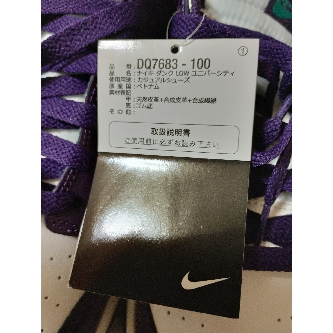 NIKE(ナイキ)のナイキ ダンク ロー レトロ　DQ7683-100　２７．５センチ メンズの靴/シューズ(スニーカー)の商品写真