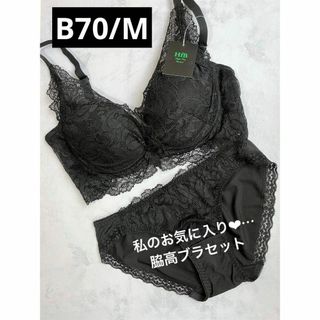 脇高ブラジャーショーツセット┈❁B70/M❁┈(ブラ&ショーツセット)