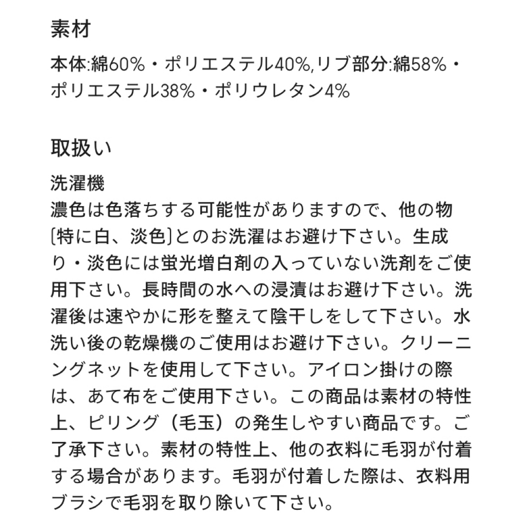 GU(ジーユー)のGU スウェットプルオーバー　白　Sサイズ レディースのトップス(トレーナー/スウェット)の商品写真