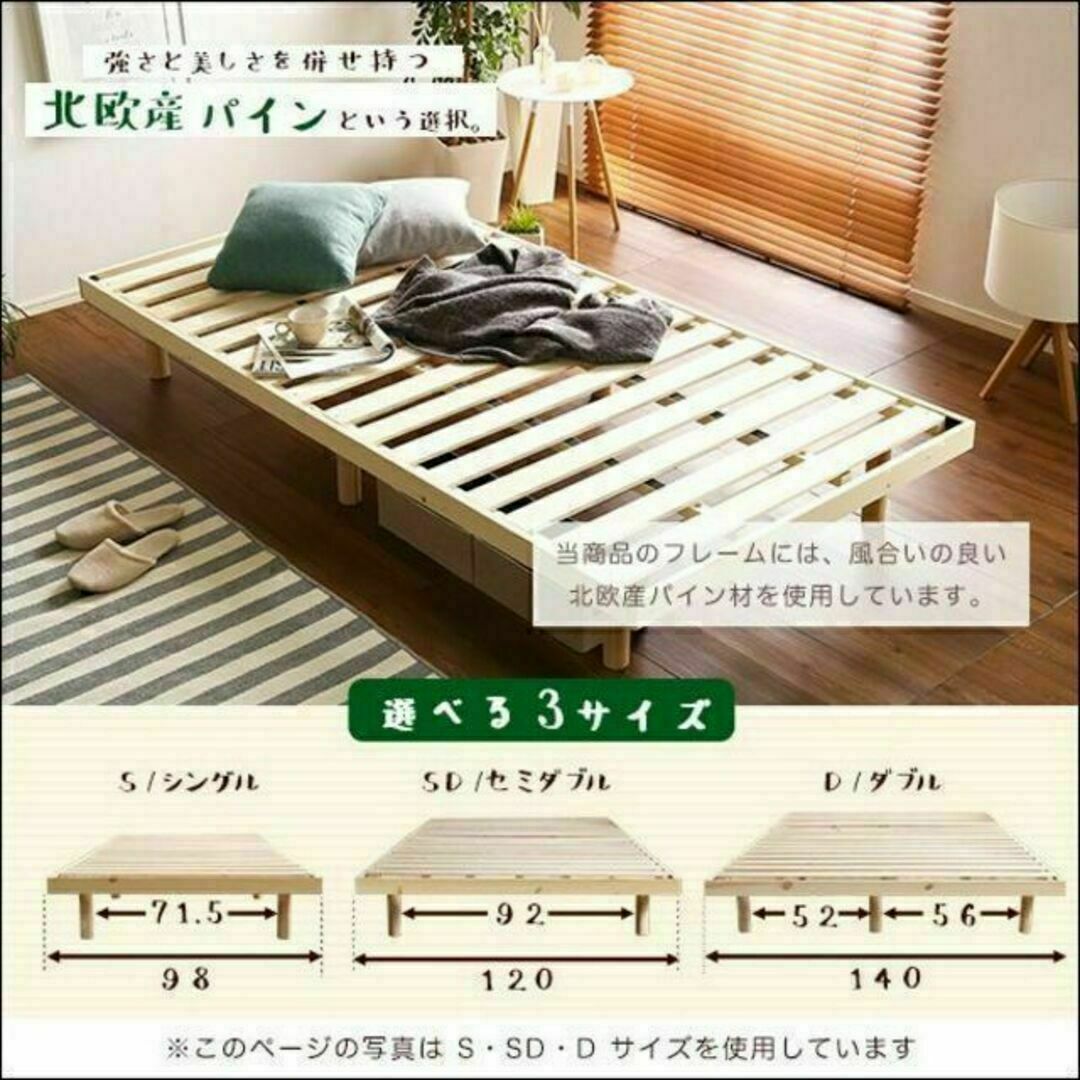 【簡易宮セット】パイン材高さ3段階調整脚付きすのこベッド（ダブル） インテリア/住まい/日用品のベッド/マットレス(すのこベッド)の商品写真