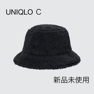 ユニクロ(UNIQLO)の新品 UNIQLO ユニクロシー アジャスタブル ボアパケットハット 黒 帽子(ハット)