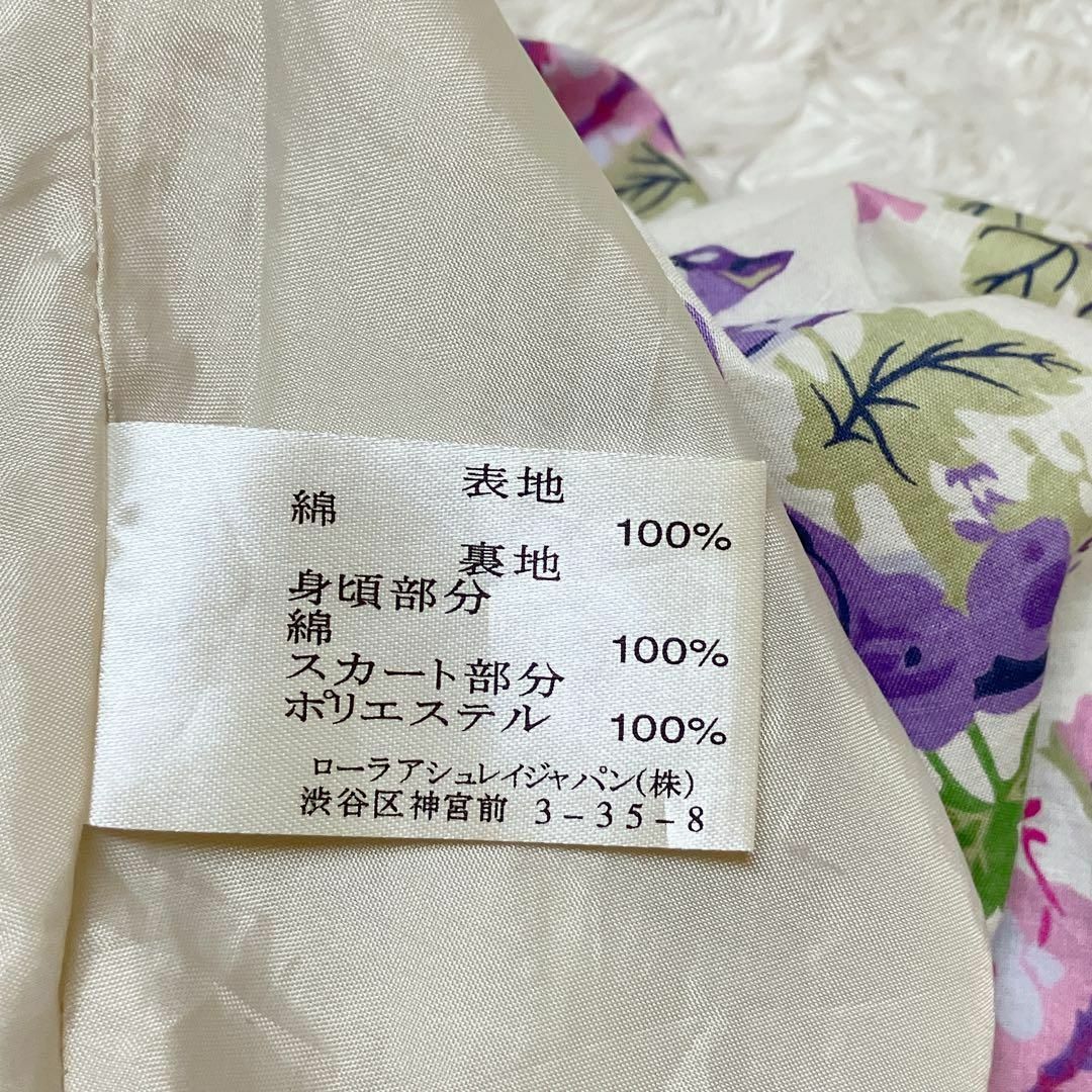日本価格 ローラアシュレイ ロングワンピース 7号 S 花柄 総柄 Aライン フレア
