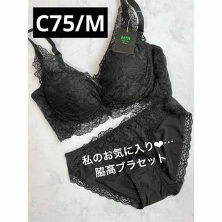 脇高ブラジャーショーツセット┈❁C75/M❁┈(ブラ&ショーツセット)