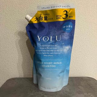 YOLU ヨル リラックスナイトリペア シャンプー 詰め替え 1200ml(シャンプー)