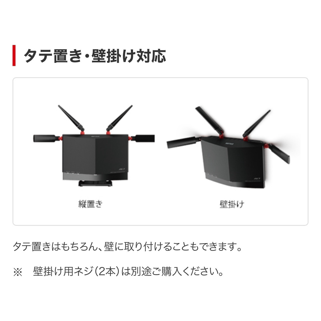 Buffalo(バッファロー)のWi-Fi 6(11ax)対応4803+860Mbps★WXR-5700AX7P スマホ/家電/カメラのPC/タブレット(PC周辺機器)の商品写真