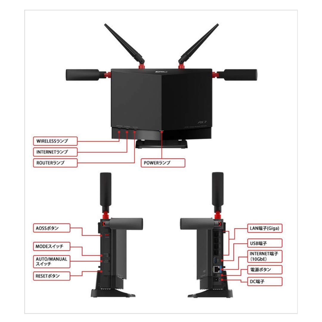 Buffalo(バッファロー)のWi-Fi 6(11ax)対応4803+860Mbps★WXR-5700AX7P スマホ/家電/カメラのPC/タブレット(PC周辺機器)の商品写真