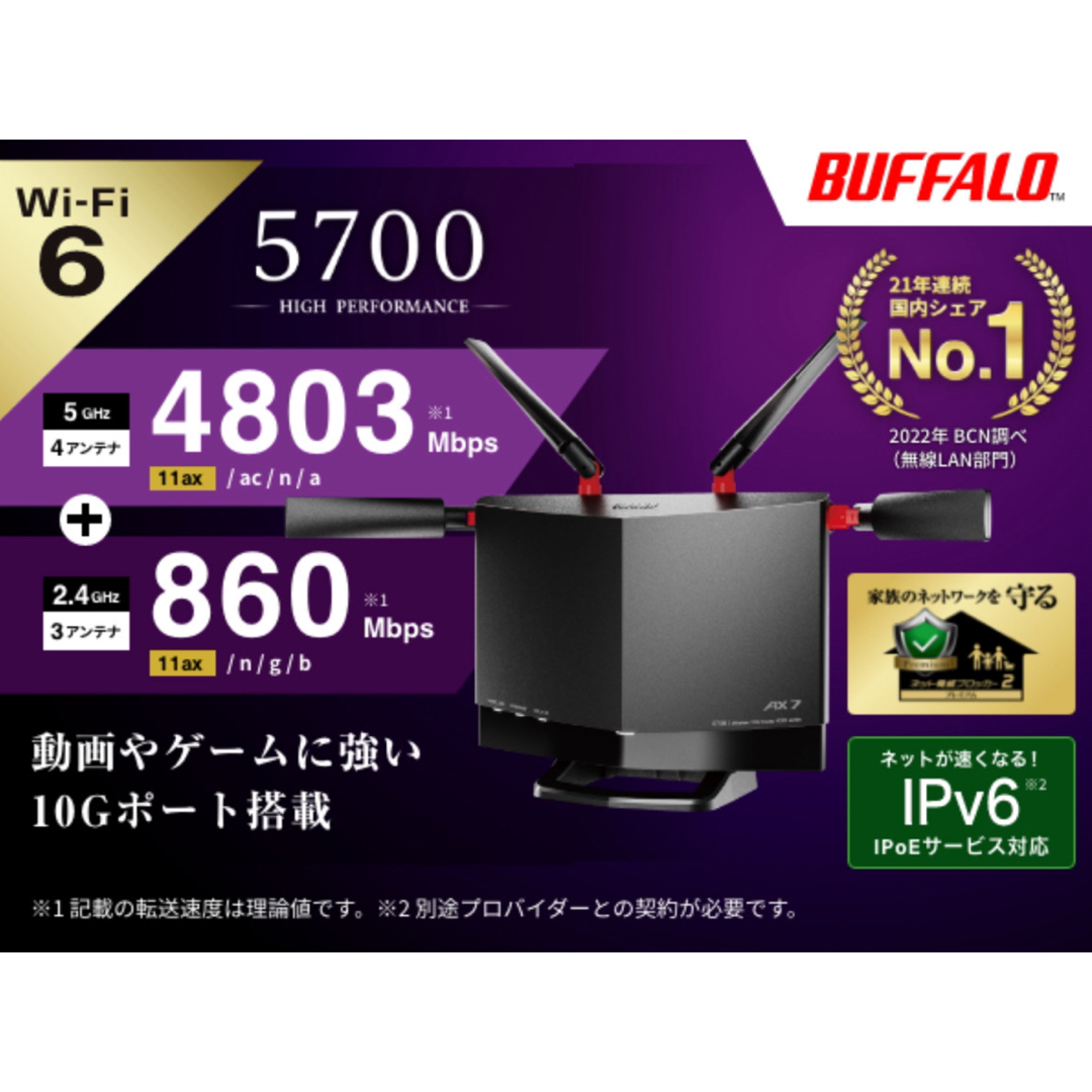 Buffalo(バッファロー)のWi-Fi 6(11ax)対応4803+860Mbps★WXR-5700AX7P スマホ/家電/カメラのPC/タブレット(PC周辺機器)の商品写真