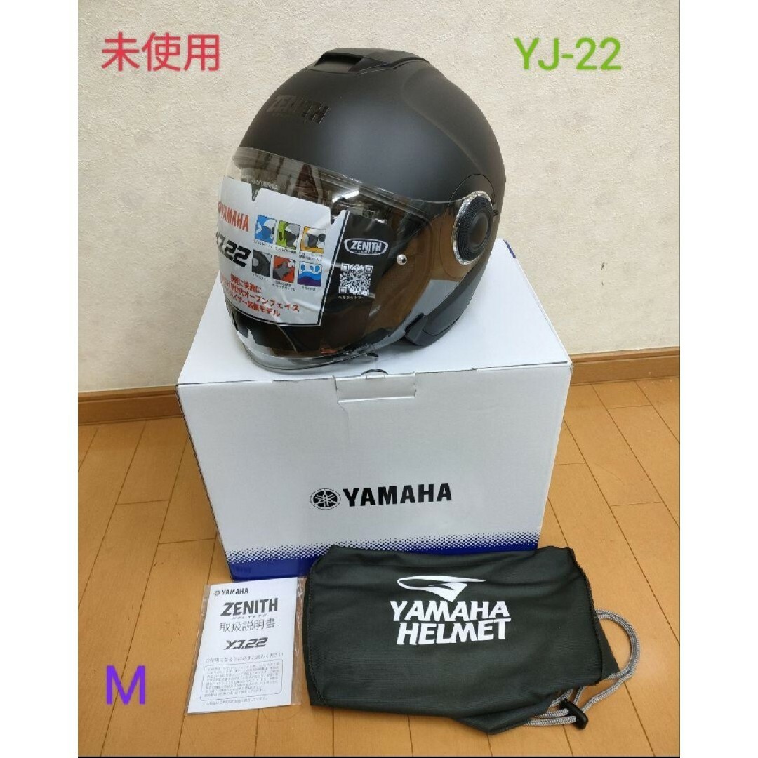 【未使用】ヤマハ ヘルメット ZENITH YJ-22 ☆Mサイズ☆ブラック☆ | フリマアプリ ラクマ