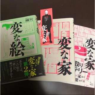 中古】 白い杖は翼 全盲の元マラソンランナー手記/中日出版/中村陸奥男 ...