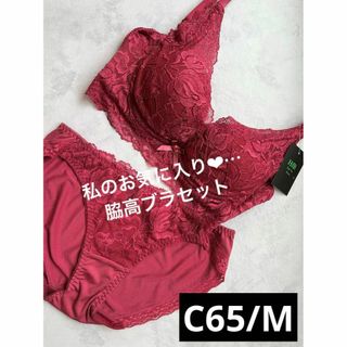 脇高ブラジャーショーツセット┈❁C65/M❁┈ローズ(ブラ&ショーツセット)