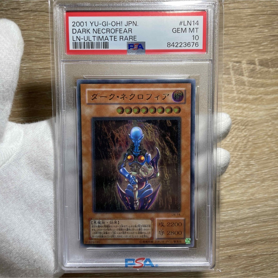 エンタメ/ホビー【鑑定品　psa10】　極美品　世界に138枚　ダークネクロフィア　二期レリーフ