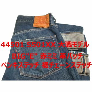 リーバイス(Levi's)のリーバイス S501XX 501 44年モデル 第二次大戦モデル WWⅡモデル(デニム/ジーンズ)