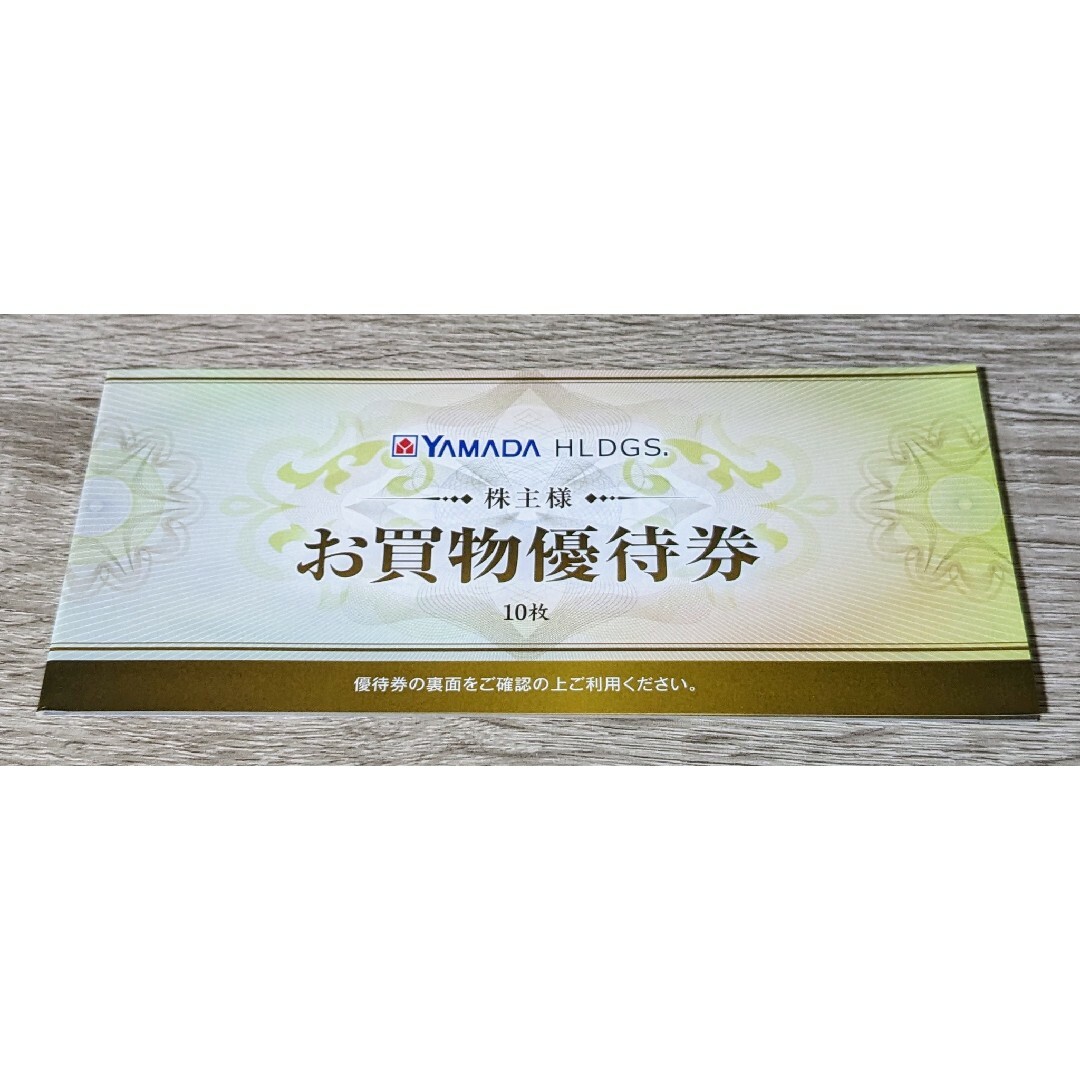 ヤマダ電機　株主優待券　5,000円分　ヤマダホールディングス　ヤマダデンキ チケットの優待券/割引券(ショッピング)の商品写真