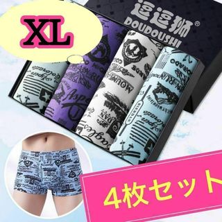 XLサイズ　４枚セット　 メンズ 　ボクサーパンツ トランクス　下着　速乾(ボクサーパンツ)