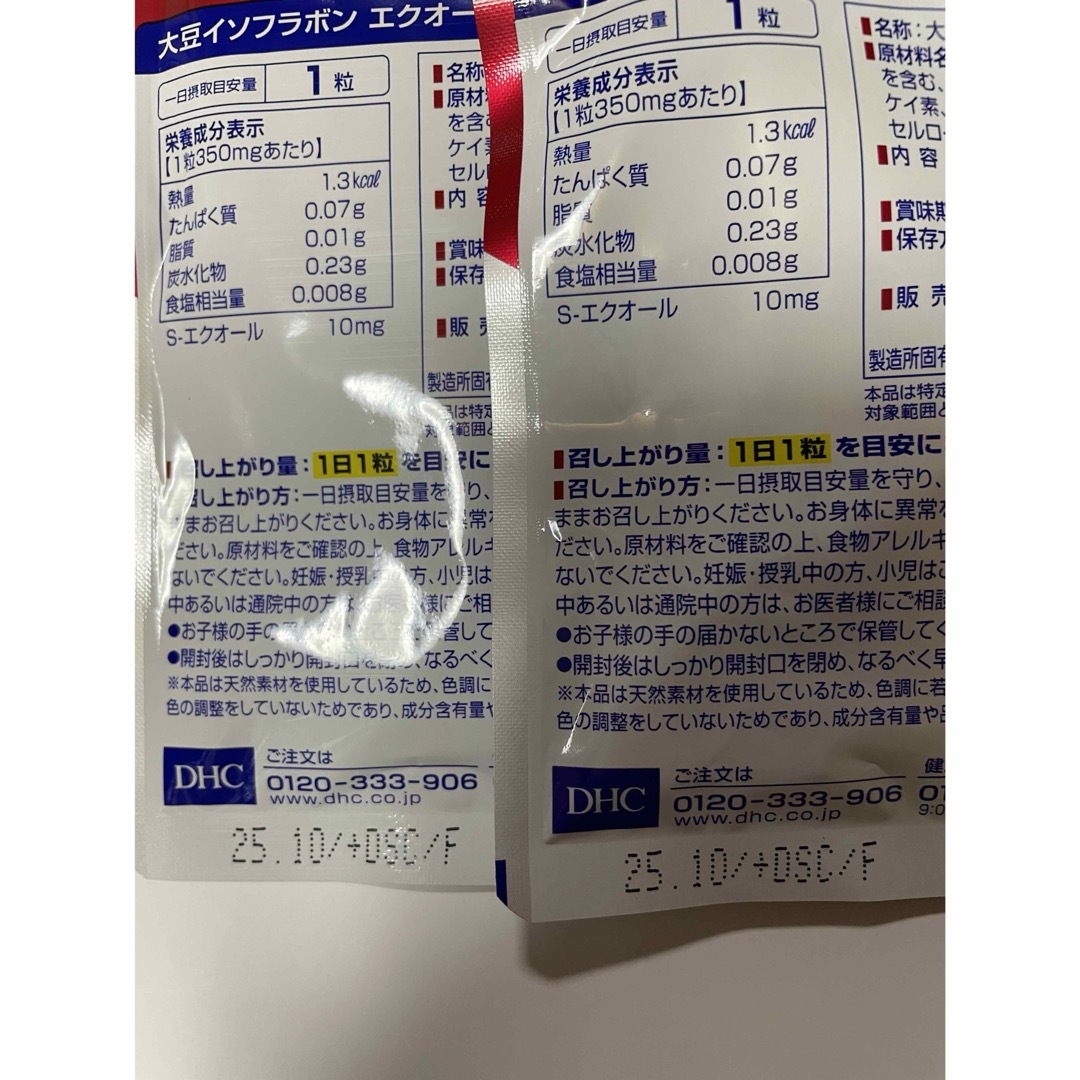 DHC(ディーエイチシー)のDHC エクオール　30日分×2袋 食品/飲料/酒の食品(その他)の商品写真