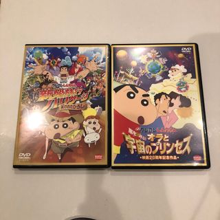 クレヨンしんちゃん　映画　DVD 新婚旅行ハリケーン　プリンセス　レンタル落ち(アニメ)