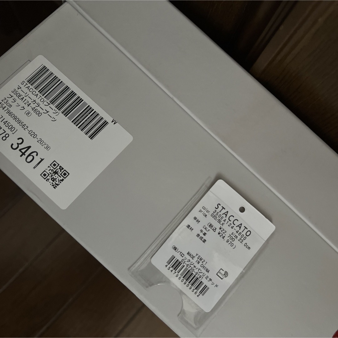 STACCATO(スタッカート)の【新品】STACCATO マーリーカラーブーツ　23.0cm レディースの靴/シューズ(ブーツ)の商品写真