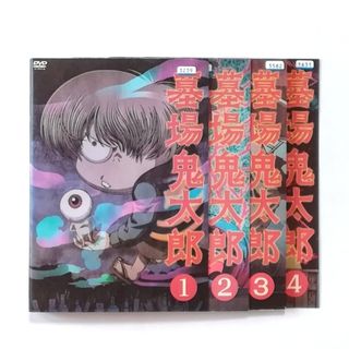 墓場鬼太郎　DVD 全巻セット(アニメ)