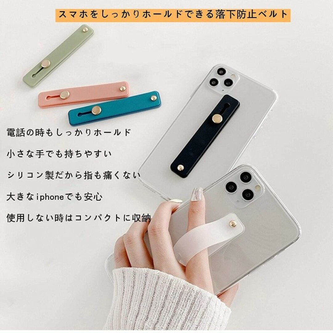 落下防止スライドベルト スマホバンド スマホリング   シリコン  全機種対応 スマホ/家電/カメラのスマホアクセサリー(ストラップ/イヤホンジャック)の商品写真