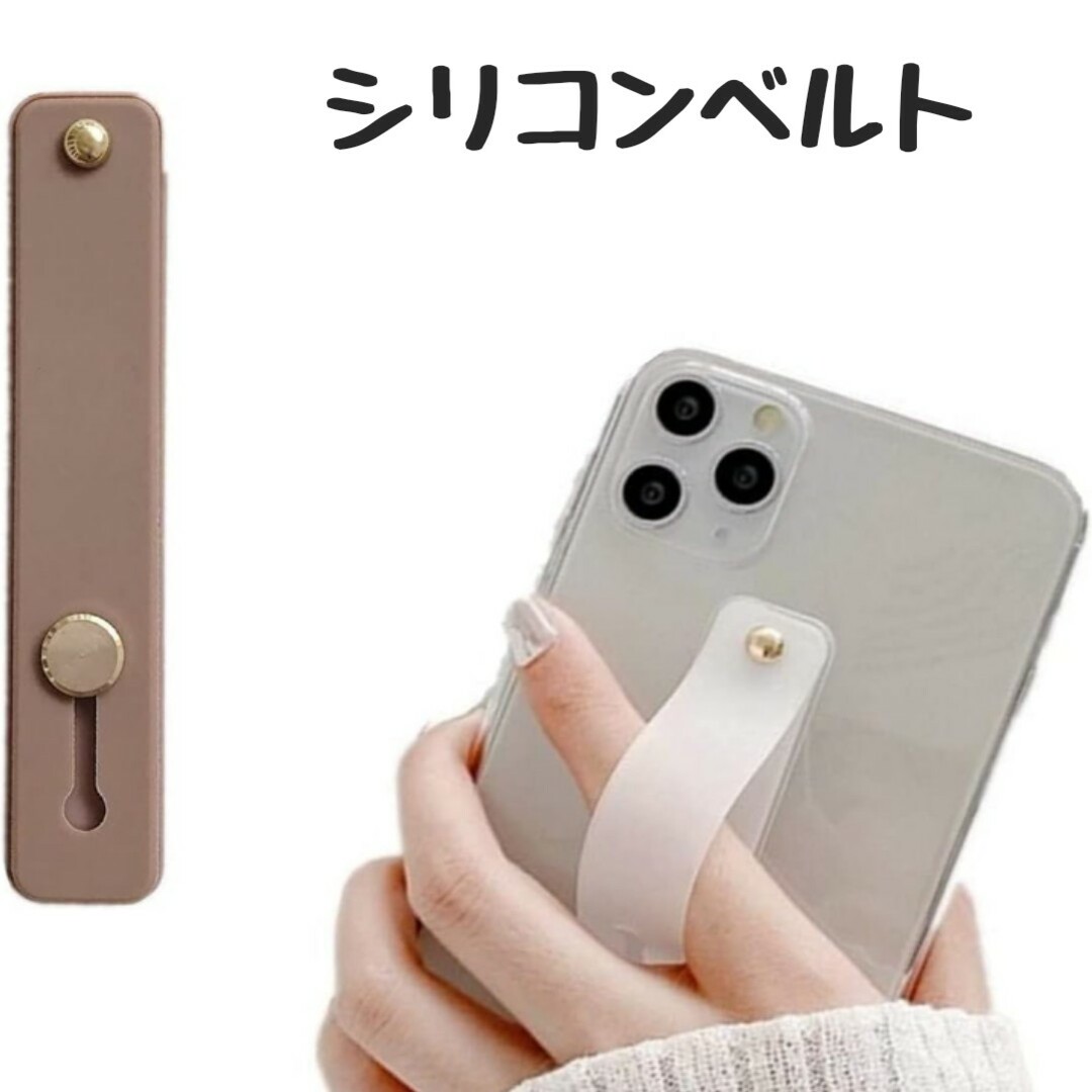 落下防止スライドベルト スマホバンド スマホリング   シリコン  全機種対応 スマホ/家電/カメラのスマホアクセサリー(ストラップ/イヤホンジャック)の商品写真