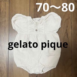 ジェラートピケ(gelato pique)のジェラートピケ　70 80 ピンク　ロンパース(ロンパース)