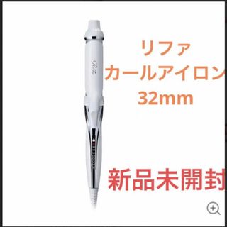 リファ(ReFa)のanimi様専用　リファビューテックカールアイロン　32mm(ヘアアイロン)