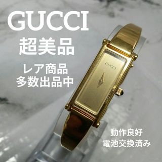 グッチ(GUCCI)の643超美品　グッチ　腕時計　ゴールド　ホースビット　1500L　スクエア(腕時計)