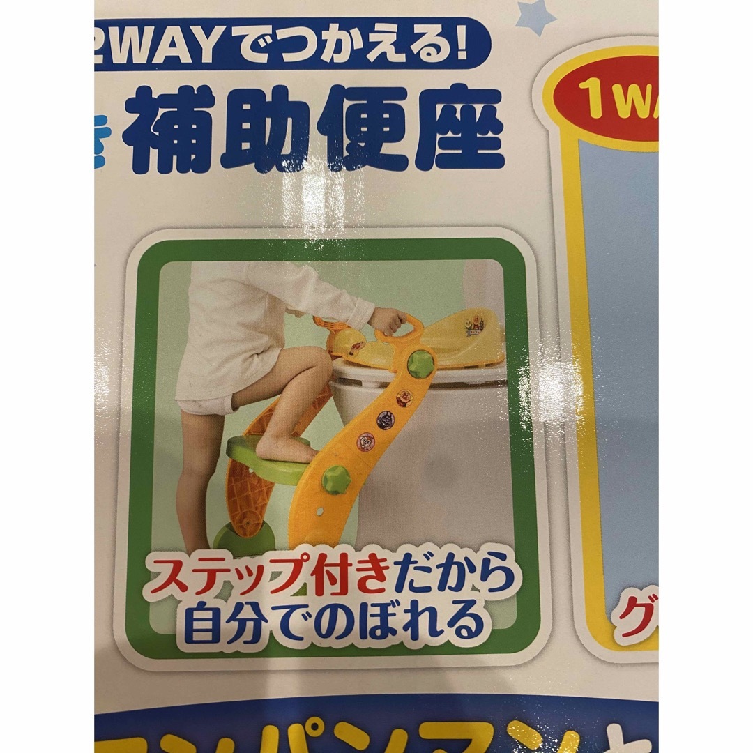 アンパンマン(アンパンマン)のアンパンマン 2WAYでつかえる！ステップ付き補助便座(1台) キッズ/ベビー/マタニティのおむつ/トイレ用品(補助便座)の商品写真