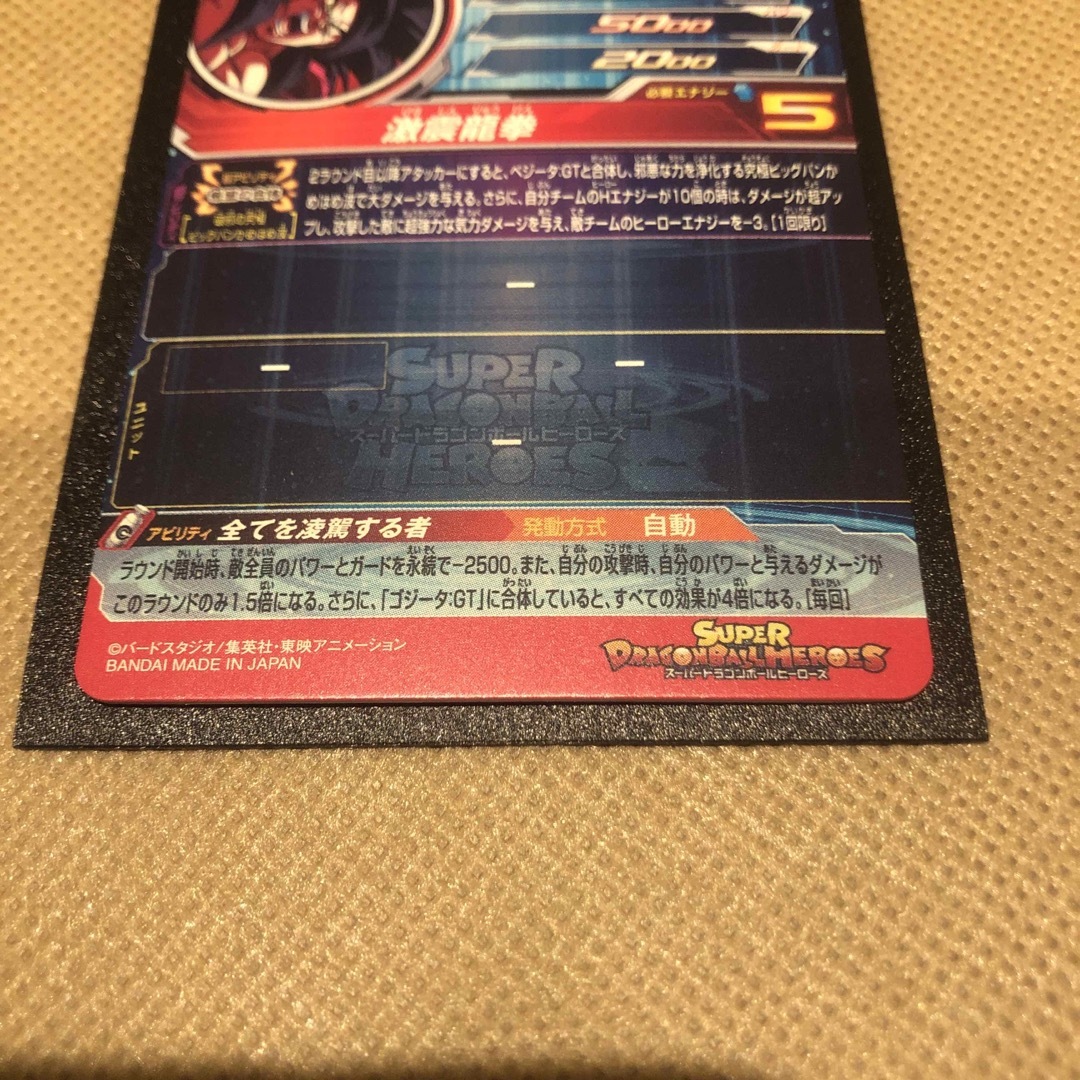 ドラゴンボール(ドラゴンボール)のスーパードラゴンボールヒーローズ　MM2-SEC 孫悟空：GT エンタメ/ホビーのトレーディングカード(シングルカード)の商品写真