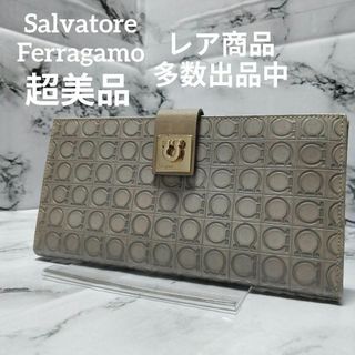 サルヴァトーレフェラガモ(Salvatore Ferragamo)の646超美品　サルヴァトーレフェラガモ　長財布　折財布　ガンチーニ　総柄　金具(財布)